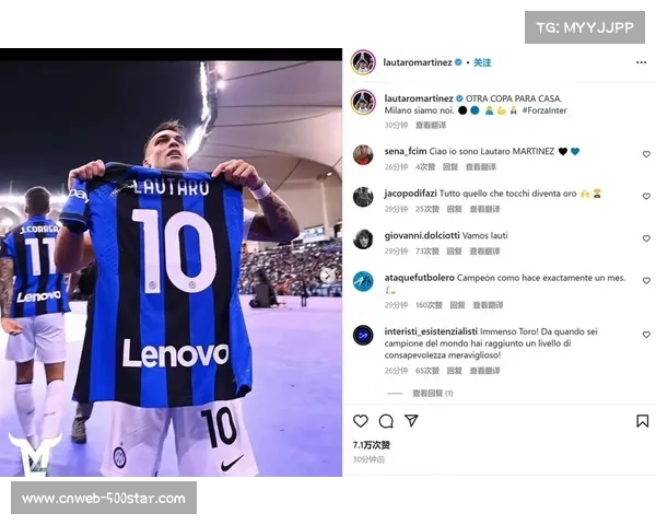 劳塔罗一击制胜,国米客场韧性彰显冠军相 劳塔罗一击制胜,国米客场韧性彰显冠军相